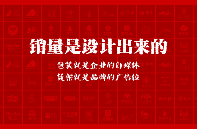 一家以提升产品销量为导向的弥渡县包装设计机构
